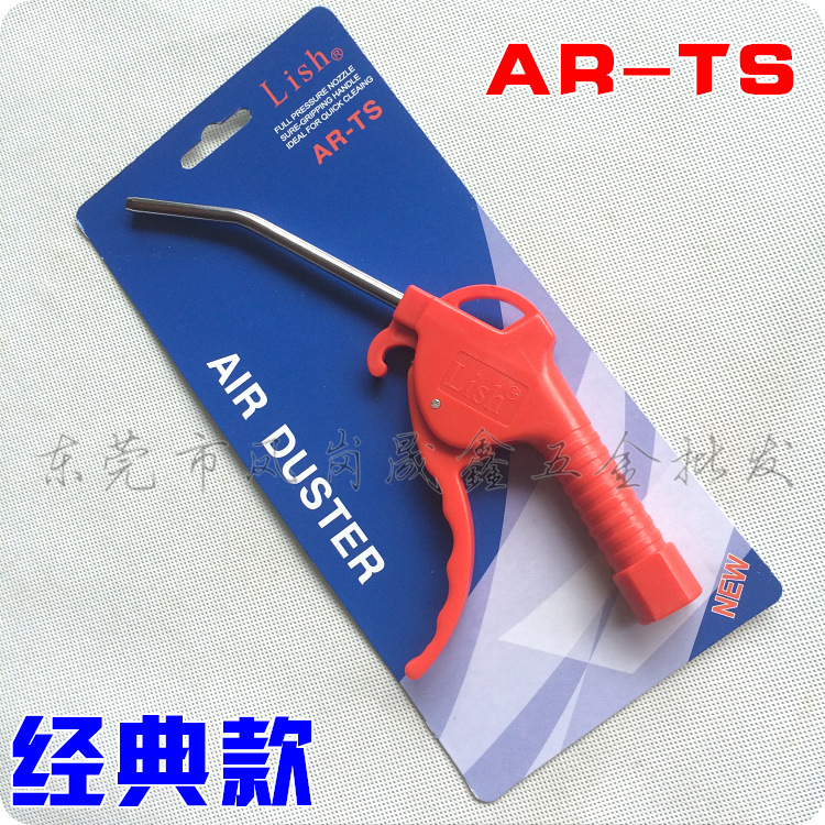 Lish吹尘枪塑胶风枪AR-TS气枪吹风枪在类目 五金/工具, 气动工具, 吹风枪中 - 来自Buy2taobao.com提供专业的淘宝代购服务