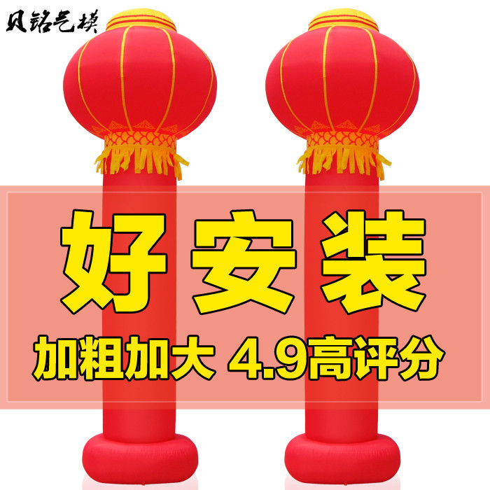 The opening advertisement Lanterns column activity inflation arch Column Air mold Wedding celebration marry festival celebration Gatepost Caigongmenin the Festive supplies/Gift , Wedding Themes/Props , Arch category - from Buy2taobao.com to provide professional Taobao agent buy service