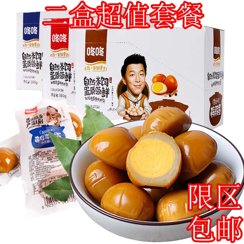 咚咚鹌鹑蛋一盒60个盐焗香辣味五香卤味即食卤蛋小包装熟食零食品|ruв категории закуски/орехи/специальность, вяленое мясо/свинину, говядину/мясное закуски, курица закуски - от Buy2taobao.com для оказания профессиональной услуги покупки агента Taobao