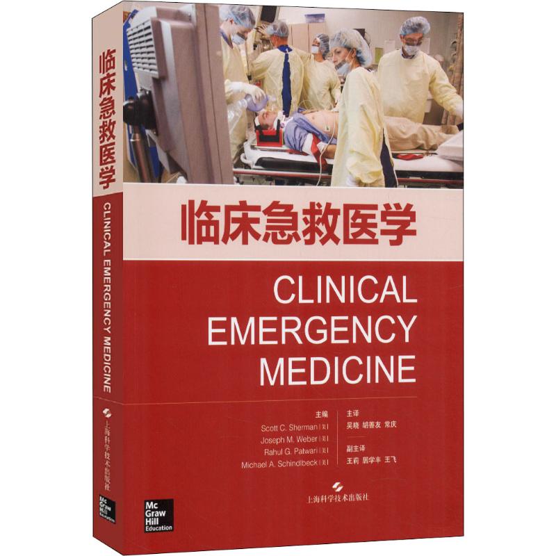 clinical first aid Medical Science Wu Shanghai Science and technology press 9787547842737 Legal books 2019 year 02 Monthly publication[Xinhua Bookstore direct Deliver goodsin the Books/Magazine/Newspaper , Medical Health , Medical Other category - from Buy2taobao.com to provide professional Taobao agent buy service