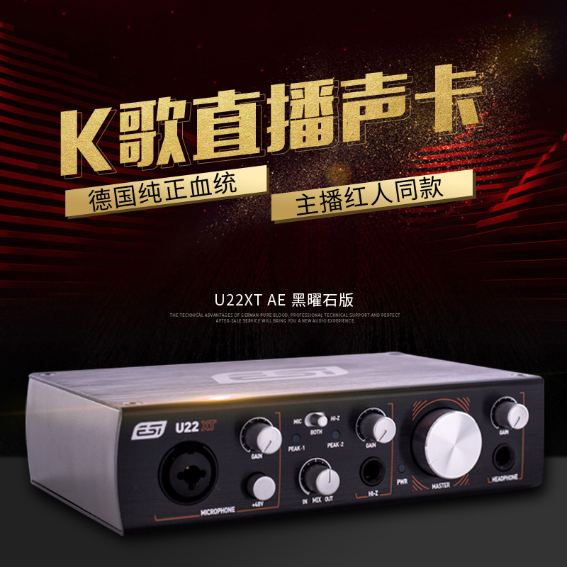 ESI U22XT MAYA22兄弟版录音声卡K歌编曲主播手机直播设备在类目 电脑硬件/显示器/电脑周边, 声卡中 - 来自Buy2taobao.com提供专业的淘宝代购服务
