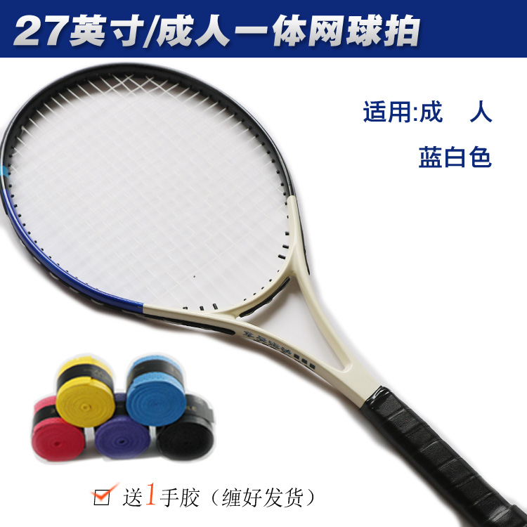 正品成人网球拍儿童网拍库存瑕疵网拍 牛筋网拍送吸汗带包邮在类目 运动/瑜伽/健身/球迷用品, 网球, 网球拍中 - 来自Buy2taobao.com提供专业的淘宝代购服务