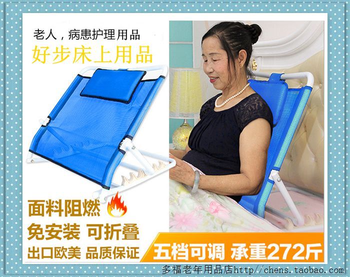 床上靠背架老人靠背架加厚钢管 靠背支架 老人卧床护理品病人靠背|msdalam kategori rumah Fabrik, bantal/bantal - dari Buy2taobao.com untuk memberikan perkhidmatan ejen Taobao profesional membeli