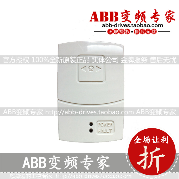 ABB变频器ACS510/550面板盖/面板罩/全新正品|msdalam kategori perkakasan/alat, 电气控制, 变频器, 通用变频器 - dari Buy2taobao.com untuk memberikan perkhidmatan ejen Taobao profesional membeli
