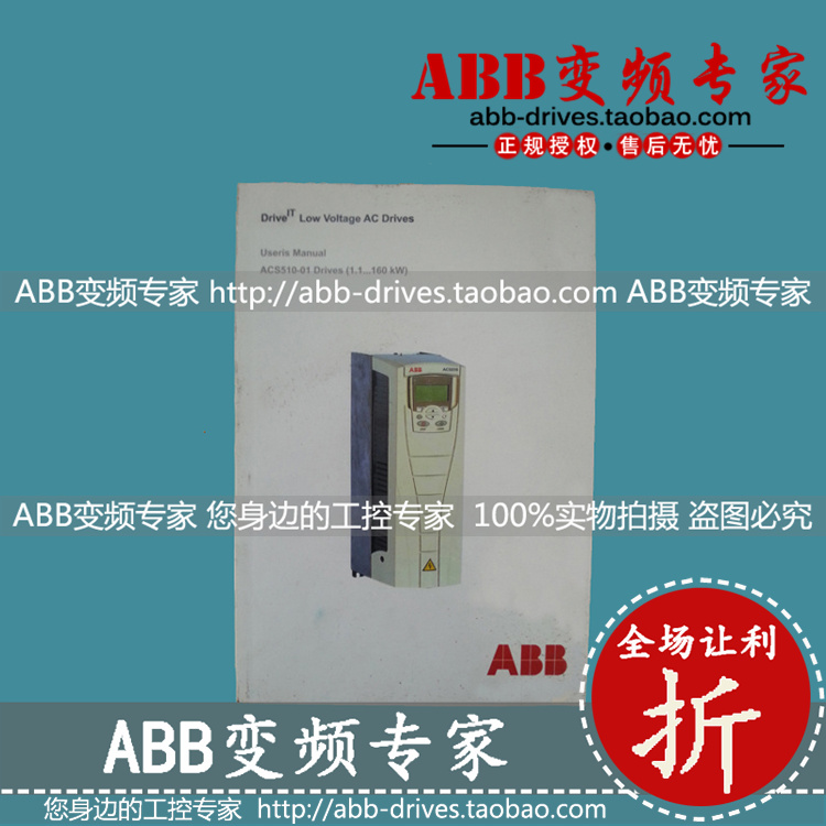 ABB Frequency converter ACS510 english Instructions brand new Original quality goods Maintenance informationin the Hardware/Tool , Electrical control, Frequency converter, Universal Converter category - from Buy2taobao.com to provide professional Taobao agent buy service
