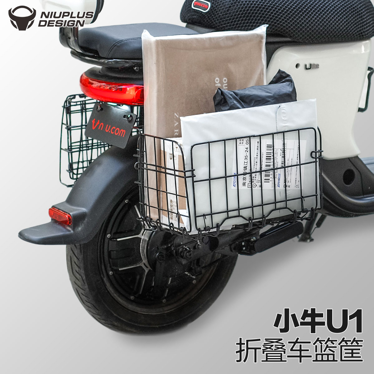 專用于小牛U1電動車改裝配件車筐車籃折疊菜籃子儲物載貨NIUPLUS在類目 電動車/配件/交通工具, 電動車零/配件, 電動車車籃/車筐中 - 來自Buy2taobao.com提供專業的淘寶代購服務
