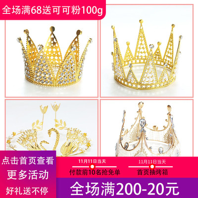 烘焙蛋糕装饰蕾丝皇冠纯手工复古女王蕾丝大皇冠甜品台装饰摆件