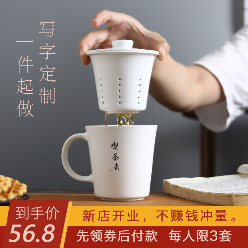 简约陶瓷茶杯带过滤茶水分离泡茶杯带盖花茶办公杯家用水杯刻字|msdalam kategori pinggan mangkuk, set teh, Cup - dari Buy2taobao.com untuk memberikan perkhidmatan ejen Taobao profesional membeli