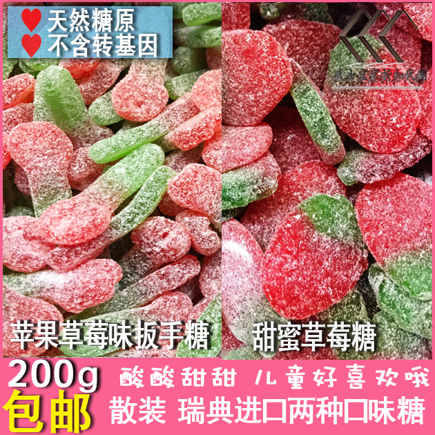 !IKEA Sweden Imported Sweet Strawberry sugar Apple Strawberry wrench Felicity Xpressin the Snacks/Nuts/Specialty , Sweets and snacks/Jelly/Pudding , Candy category - from Buy2taobao.com to provide professional Taobao agent buy service