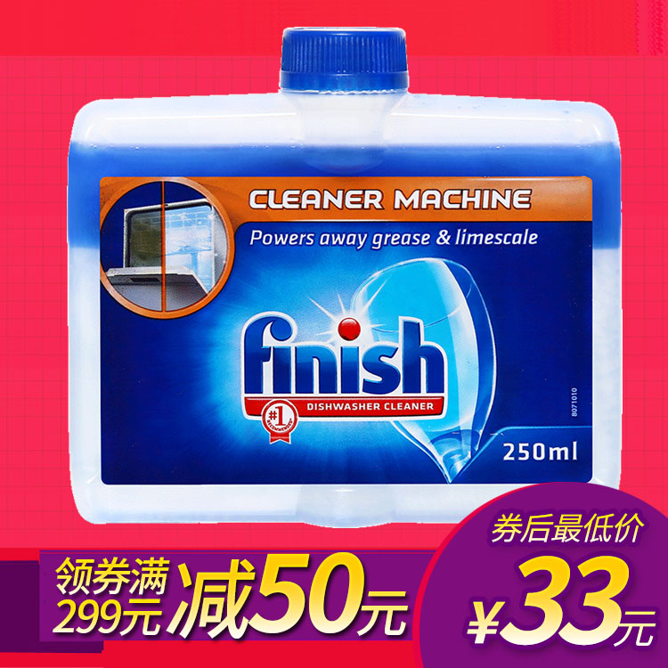 finish亮碟250ml西门子美的洗碗机机体清洁剂海尔去除油污水垢在类目 洗护清洁剂/卫生巾/纸/香薰, 家庭环境清洁剂, 洗洁精中 - 来自Buy2taobao.com提供专业的淘宝代购服务
