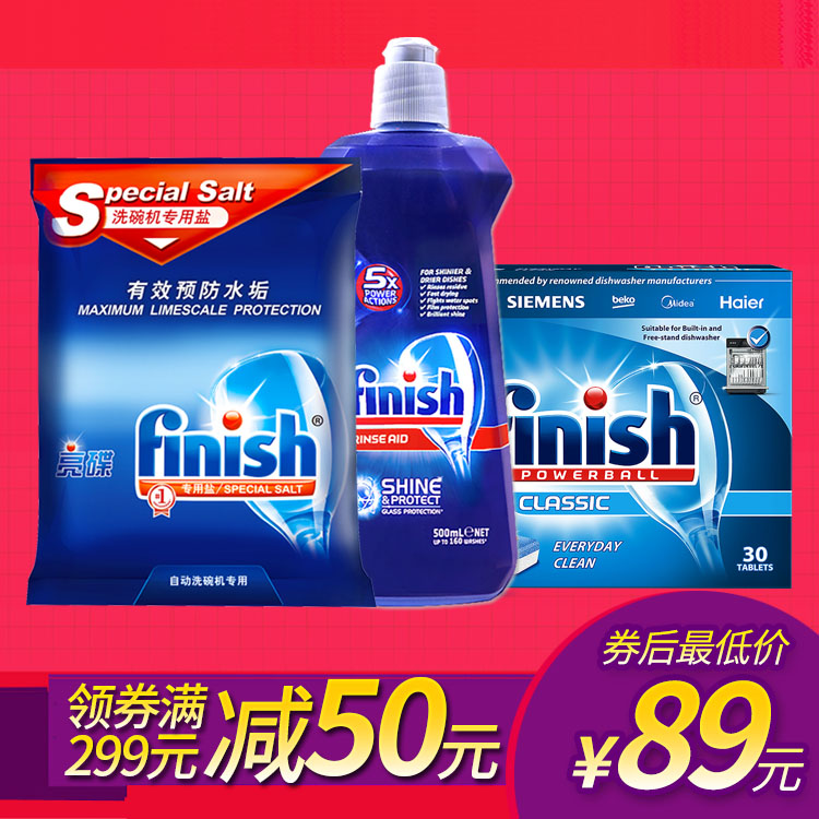 finish亮碟洗碗塊海爾西門子清潔劑洗碗機專用洗滌劑塊+亮碟劑+鹽在類目 洗護清潔劑/衛生巾/紙/香薰, 家庭環境清潔劑, 洗潔精中 - 來自Buy2taobao.com提供專業的淘寶代購服務