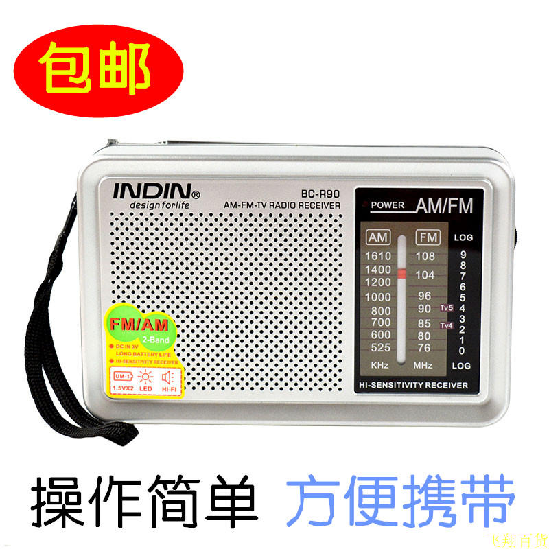 包郵BC-R90老人迷妳小音響收音機便攜式音樂播放器FM AM隨身聽在類目 影音電器, 隨身聽/便攜視聽/收音, 收音機中 - 來自Buy2taobao.com提供專業的淘寶代購服務