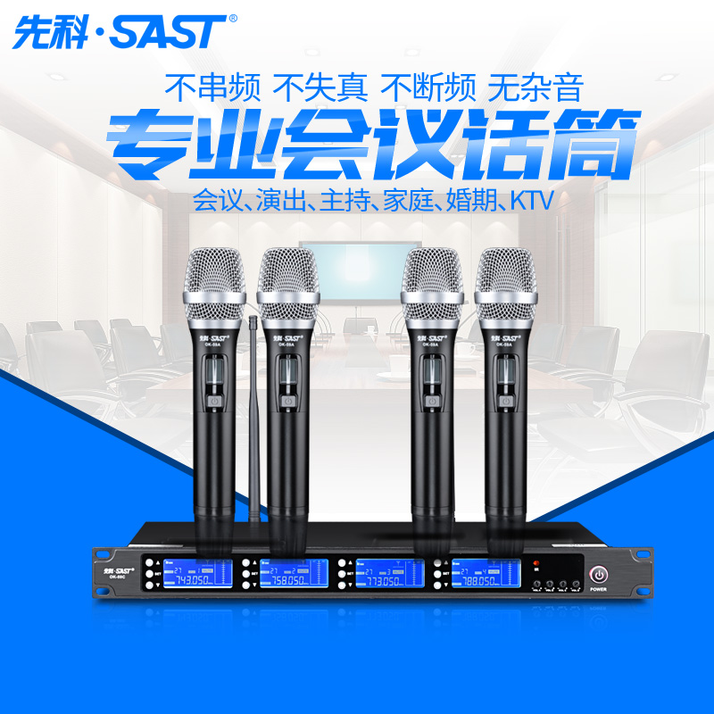 SAST/先科 ok-59 无线话筒麦克风会议室鹅颈麦专业U段一拖四话筒|msdalam kategori Peralatan Audio-visual, mikrofon/mikrofon - dari Buy2taobao.com untuk memberikan perkhidmatan ejen Taobao profesional membeli