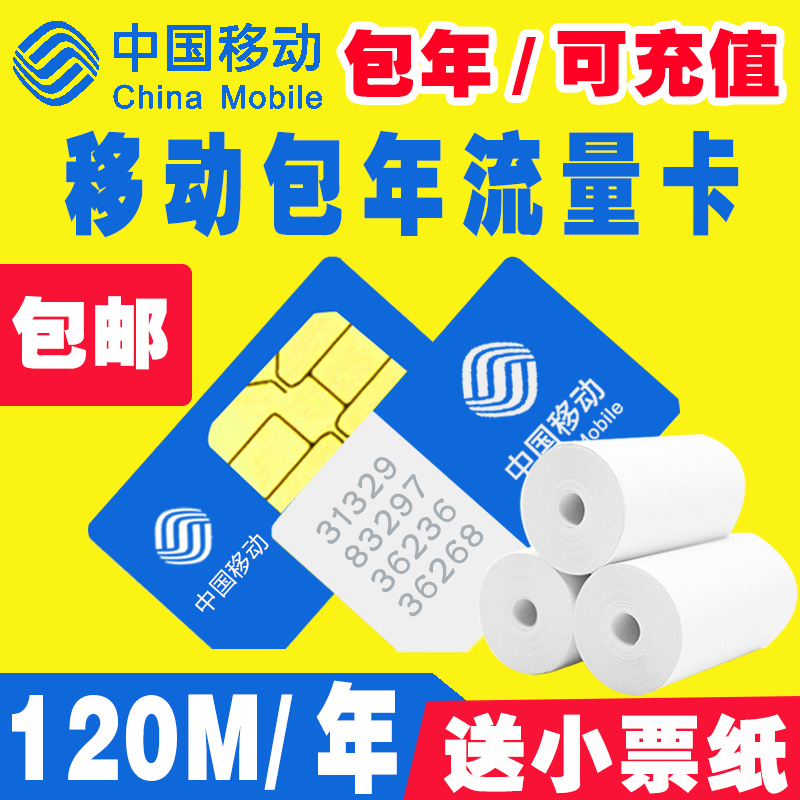 云狗电子狗流量专用卡gps定位卡车载驾图流量包年卡 流量 机 卡在类目 手机号码/套餐/增值业务, 新入网手机号套餐, 中国电信新号码套餐中 - 来自Buy2taobao.com提供专业的淘宝代购服务