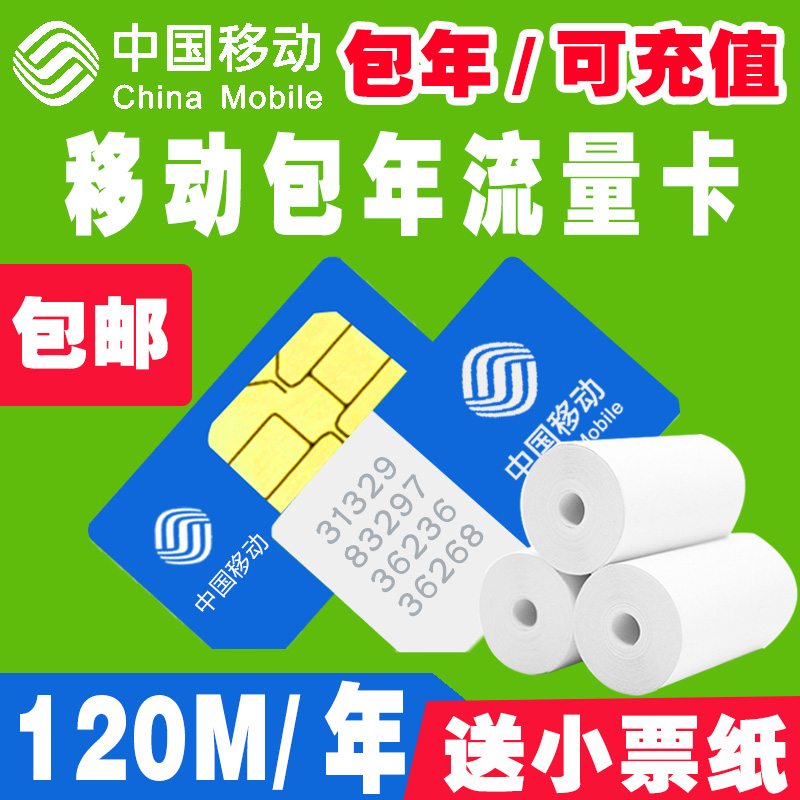 Mobile Card flow Pack years gps flow Positioning Card Electronic dog flow Dedicated flowin the Mobile Number/Packages/Value-added services , The new network phone number Package , China Unicom's new number package category - from Buy2taobao.com to provide professional Taobao agent buy service