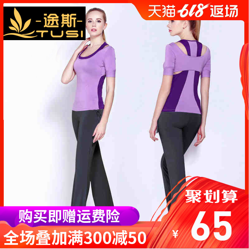 途斯瑜伽服春三連套裝女 健身瑜珈服舞蹈大碼顯瘦修身連套運動服在類目 運動/瑜伽/健身/球迷用品, 瑜伽, 瑜伽服中 - 來自Buy2taobao.com提供專業的淘寶代購服務