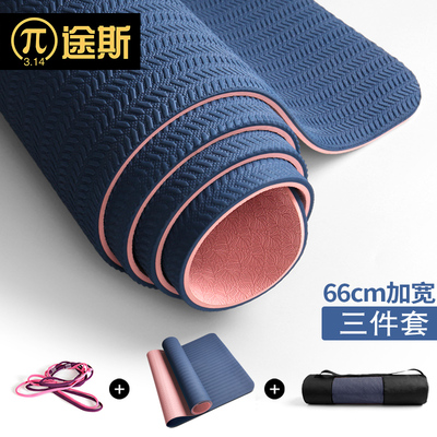 途斯tpe瑜伽垫加宽加厚加长健身垫男女无味运动初学者瑜珈垫防滑