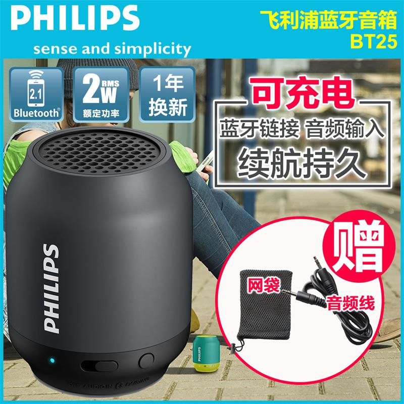 Philips/ Philips BT25 wireless Bluetooth Speaker portable Mini Small stereo outdoors mobile phone Subwooferin the Audio appliances , Desktop audio/Speaker , Wireless/Bluetooth Speaker category - from Buy2taobao.com to provide professional Taobao agent buy service