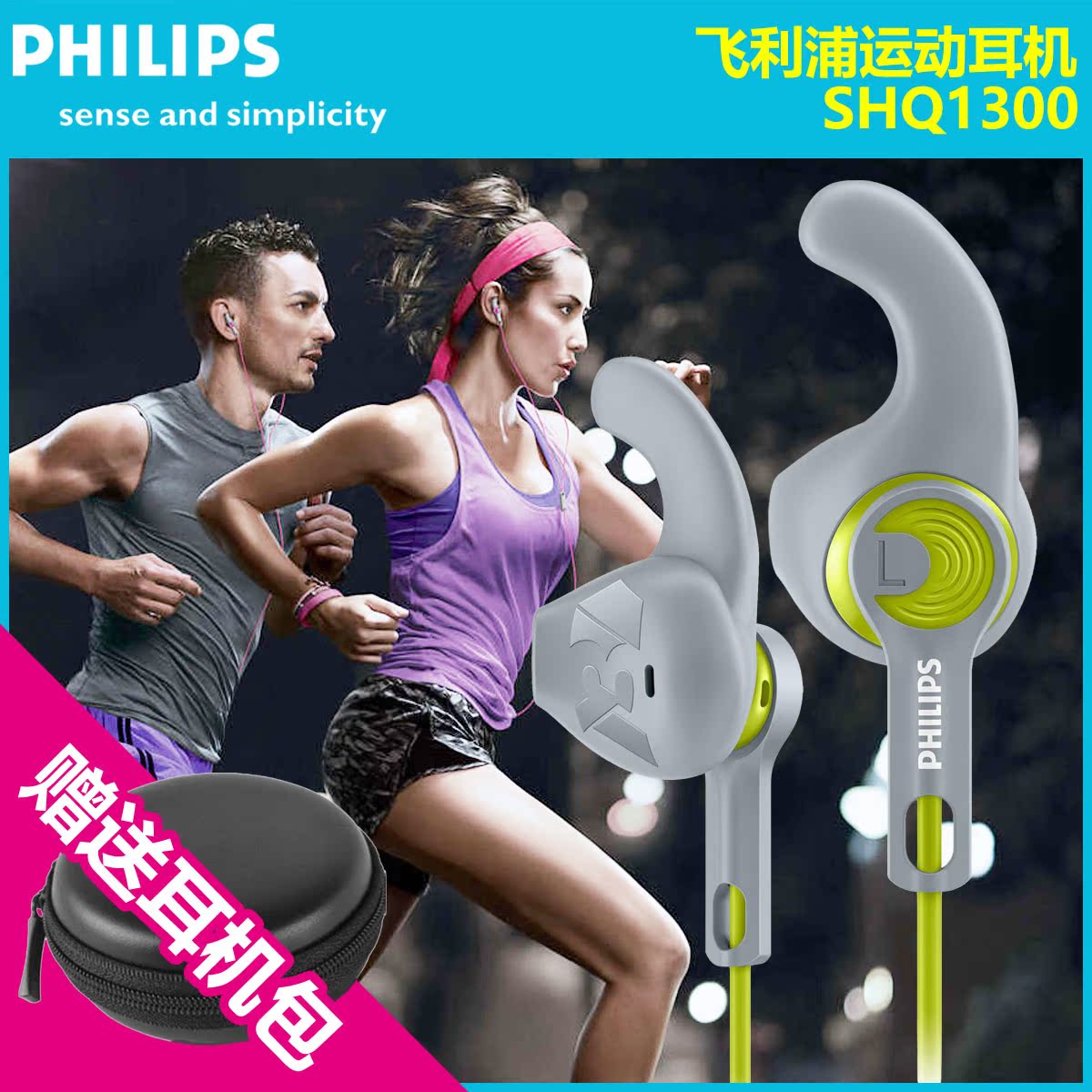 Philips/飛利浦 SHQ1300 運動耳機手機跑步防汗線控入耳式挂耳麥在類目 影音電器, 耳機/耳麥中 - 來自Buy2taobao.com提供專業的淘寶代購服務