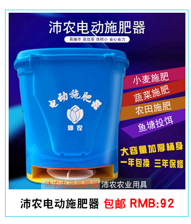电动施肥器撒肥机扬肥器多功能小型手动鱼塘投料机自动背负式洒械在类目 农机/农具/农膜, 农业机械, 施肥机械中 - 来自Buy2taobao.com提供专业的淘宝代购服务