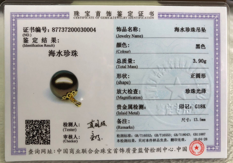 珍珠鉴定证书|msdalam kategori barang kemas/berlian/Emerald/emas, mutiara asli (baru), lain - dari Buy2taobao.com untuk memberikan perkhidmatan ejen Taobao profesional membeli