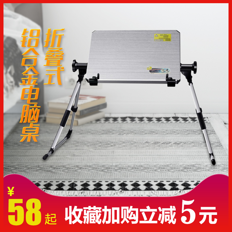 801 801F/CF折叠式铝合金床上笔记本电脑桌读书架便携方便看书架|ruв категории Цифровые аксессуары, Ноутбук аксессуары, многофункциональный стент ноутбук/стол - от Buy2taobao.com для оказания профессиональной услуги покупки агента Taobao