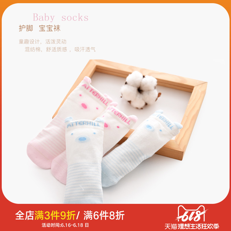 Sheng Zerka Baby Socks 0-3 baby Socks summer Cotton socks 0-1 baby Newborn Socks 2in the Children/Baby/Family fitted , Children's socks( 0-16 Years) category - from Buy2taobao.com to provide professional Taobao agent buy service
