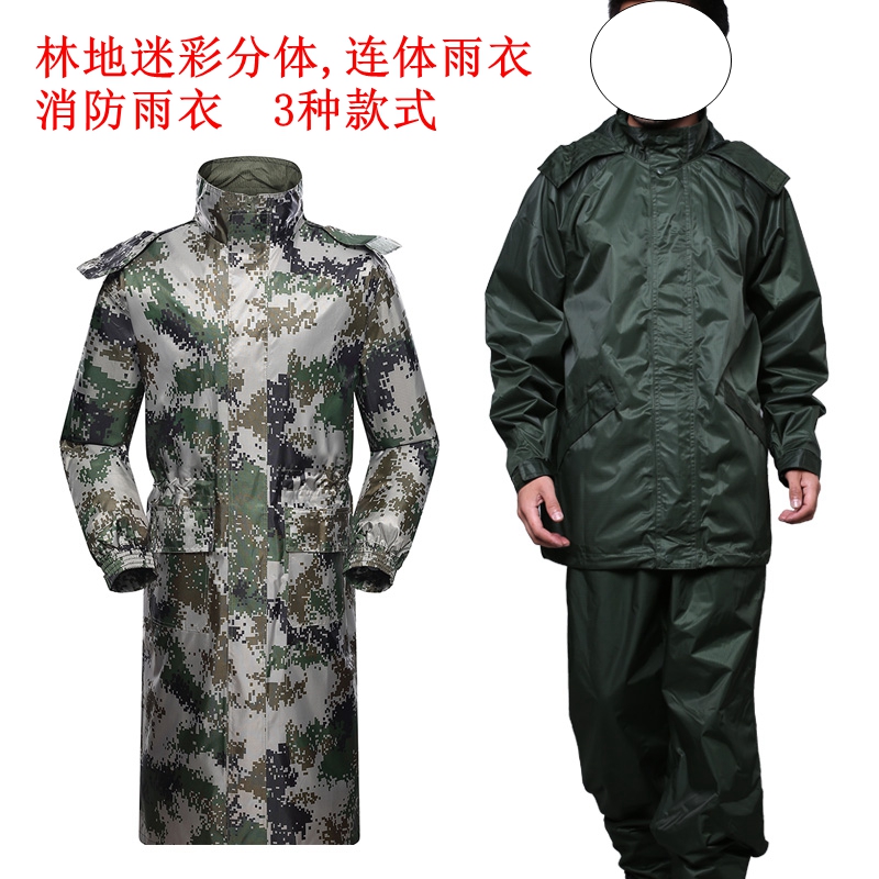包郵07雨衣戶外消防分體雨衣搶險救援林地迷彩連體雨衣<軍用雨衣在類目 運動包/戶外包/配件, 雨衣/雨褲/雨披中 - 來自Buy2taobao.com提供專業的淘寶代購服務
