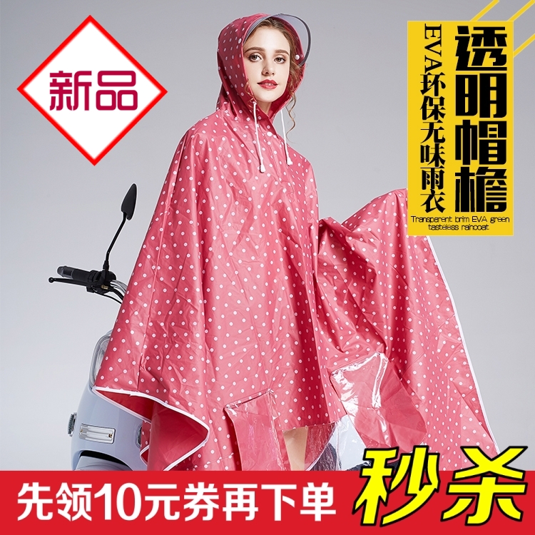 摩托车电动雨衣成人单人透明帽檐加大加厚男女雨披大帽檐雨衣女在类目 电动车/配件/交通工具, 电动车装备区, 电动车雨披中 - 来自Buy2taobao.com提供专业的淘宝代购服务
