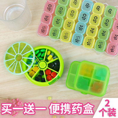 小分药盒子装药便携药收纳盒药品大容量分装盒一周药丸盒日本薬盒