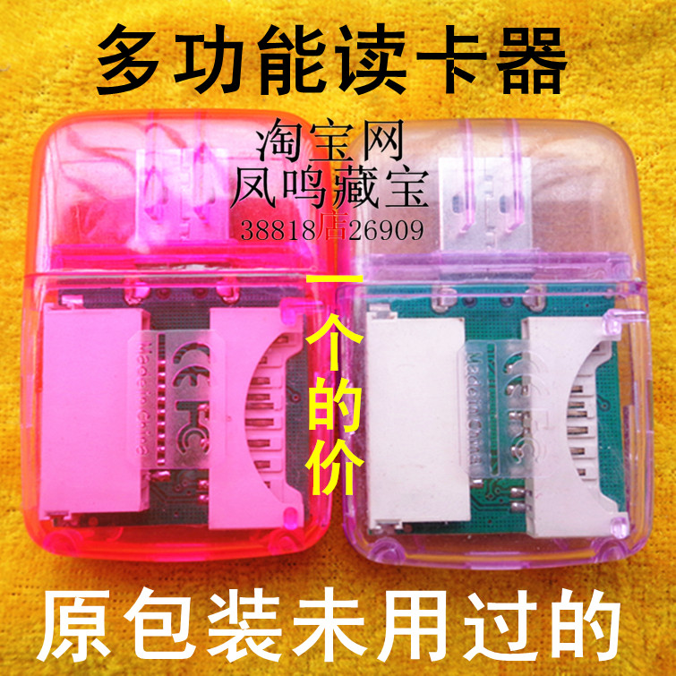 二手未用原包装多功能读卡器完整买店里东西的优惠价礼品可单卖在类目 电子/电工, 智能家居系统, 楼宇智能系统, 门禁读卡器中 - 来自Buy2taobao.com提供专业的淘宝代购服务