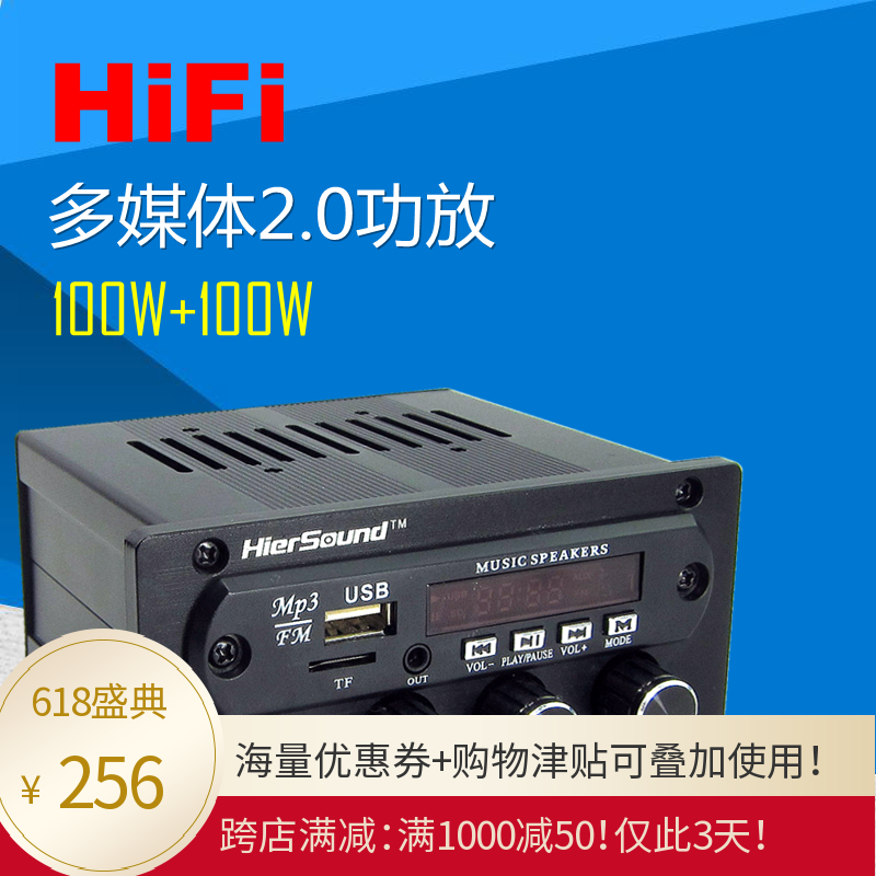 包郵電腦桌面多媒體數字D類2.0大功率功放機U盤插卡藍牙專業音調在類目 影音電器, Hifi音箱/功放/器材, 功放中 - 來自Buy2taobao.com提供專業的淘寶代購服務