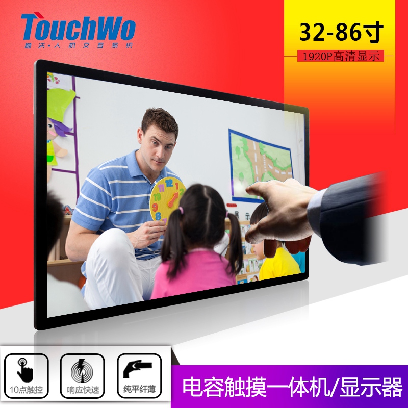 32/42/49/55/65/86寸电容触摸屏教学一体机 触控显示器查询会议|ruв категории бренд машина/бренд в целом машина/сервер, одна машина - от Buy2taobao.com для оказания профессиональной услуги покупки агента Taobao