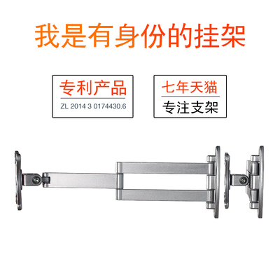 显示器壁挂支架通用液晶电视机挂墙架万向调节伸缩旋转14 27英寸