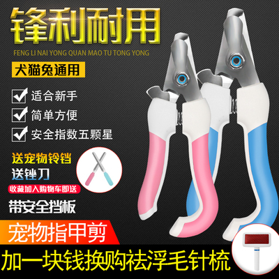 狗狗指甲剪宠物指甲钳磨甲器猫咪指甲剪专用剪指甲刀狗狗用品神器