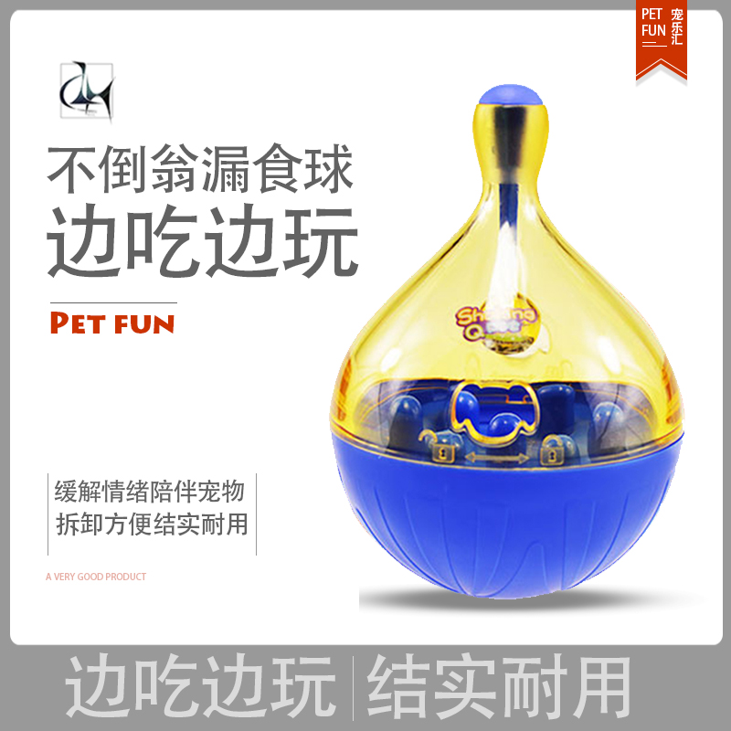 Dogs Leakage food ball Puzzle Toys Tumbler Dog food intelligence To spend time Pets Large dogs Tablewarein the Pet/Pet food and supplies , Cat/Dog Toys , Leakage food ball category - from Buy2taobao.com to provide professional Taobao agent buy service