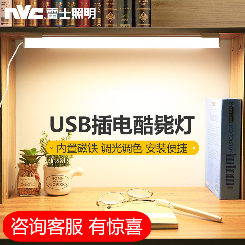雷士照明led寝室小台灯usb卧室儿童学习插电宿舍大学生书桌酷毙灯|msdalam kategori keluarga memasang ibu, Lampu & Lighting Fixtures, cahaya cermin - dari Buy2taobao.com untuk memberikan perkhidmatan ejen Taobao profesional membeli