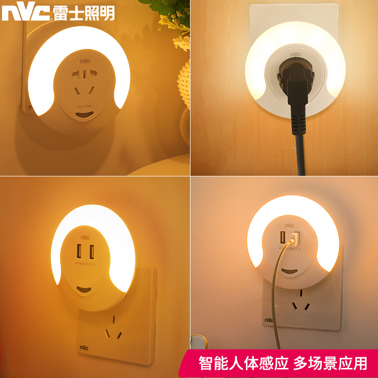 NVC led Light perception bedroom Bedside lamp originality Plug in baby nurse Mini Light socket Night lightin the Decoration main material , Lamps , Nightlight category - from Buy2taobao.com to provide professional Taobao agent buy service