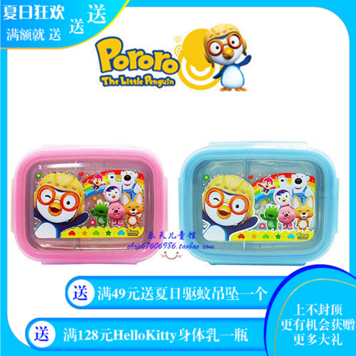 韓國進口PORORO小企鵝 兒童不鏽鋼單層隔熱飯盒 便當盒學生餐具在類目 尿片/洗護/餵哺/推車牀, 水杯/餐具/研磨/附件, 兒童餐具中 - 來自Buy2taobao.com提供專業的淘寶代購服務