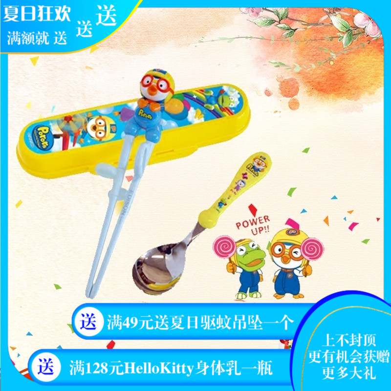 包邮韩国进口PORORO小企鹅智能学习筷子+勺子+盒子套装右手 多款在类目 尿片/洗护/喂哺/推车床, 水杯/餐具/研磨/附件, 儿童餐具中 - 来自Buy2taobao.com提供专业的淘宝代购服务