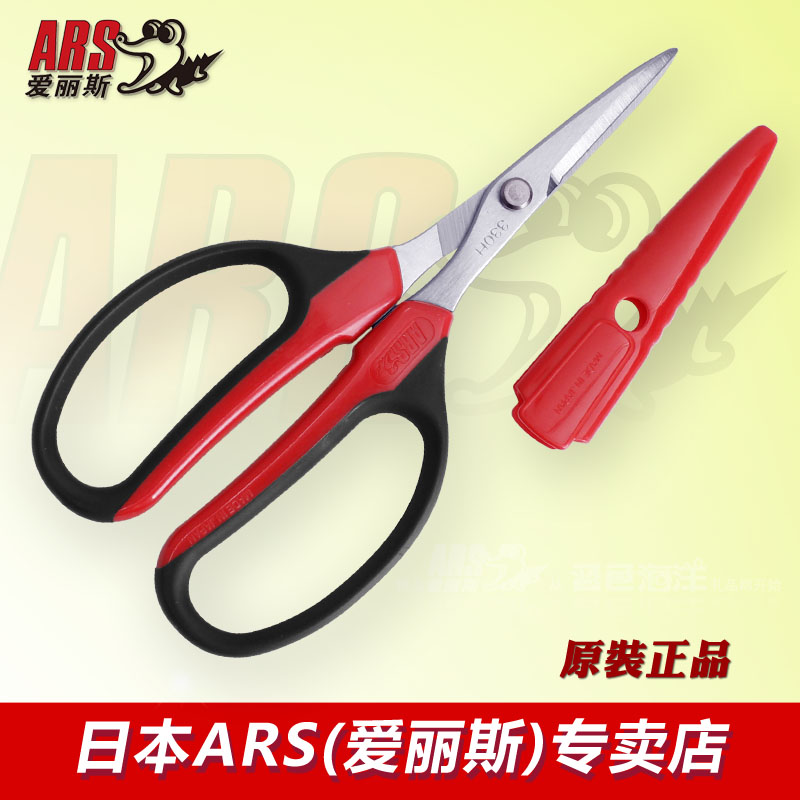 鳄鱼多用途剪刀手工艺花艺剪日本爱丽斯ARS 330HN-R 原装进口正品|msdalam kategori penghantaran bunga/bunga simulasi/tumbuhan berkebun, Gardening Supplies, berkebun/pisau/Shears/Saw (baru), gunting - dari Buy2taobao.com untuk memberikan perkhidmatan ejen Taobao profesional membeli