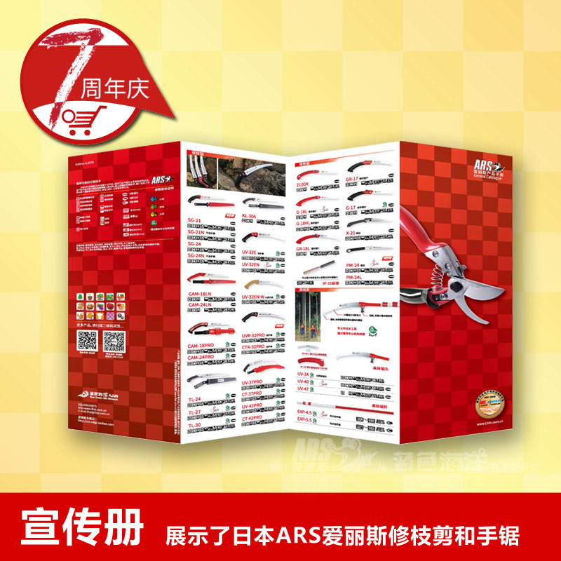 日本爱丽斯专卖店园艺工具四折页产品大全 差补链接差多少拍多少|ruв категории доставка цветов/цветок моделирования/растения садоводства, садовых принадлежностей, садоводство/нож/сдвиг/пила (новый), почкование нож - от Buy2taobao.com для оказания профессиональной услуги покупки агента Taobao