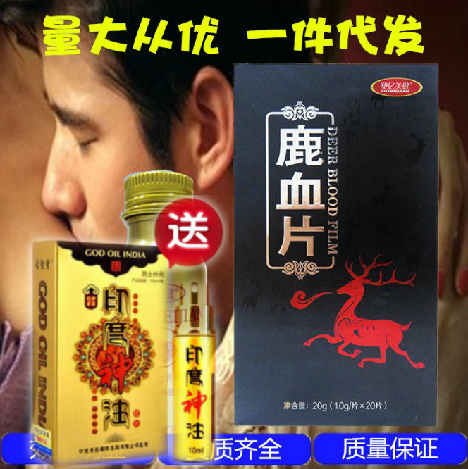 quality goods Deer blood ginseng Silkworm chrysalis Sexual health supplies On behalf of whatever TaoBao informationin the Health Food/Dietary supplements , Ordinary Meal Nutrition food, Other Meal Nutrition supplement food, Other Meal Nutrition Supplements category - from Buy2taobao.com to provide professional Taobao agent buy service