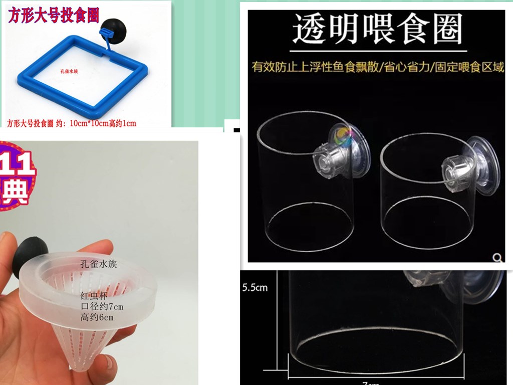 包郵魚缸水族箱漏鬥喂食器紅蟲線蟲喂食杯紅蟲杯魚飼料小型魚飼料在類目 寵物/寵物食品及用品, 水族世界, 魚缸等水族設備, 餵食器中 - 來自Buy2taobao.com提供專業的淘寶代購服務