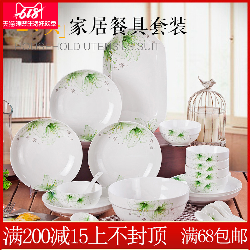 碗碟套装 景德镇骨瓷餐具家用陶瓷碗盘可微波炉骨瓷餐具乔迁送礼|ruв категории посуда, посуда, посуда фарфора костюм - от Buy2taobao.com для оказания профессиональной услуги покупки агента Taobao