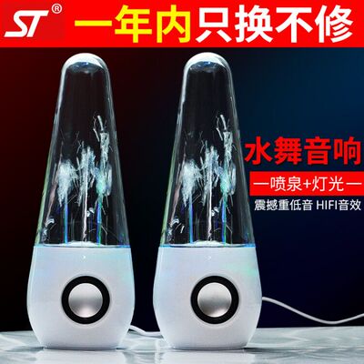 电脑小音响一对台式机笔记本usb迷你音箱影响喇叭家用蓝牙低音炮