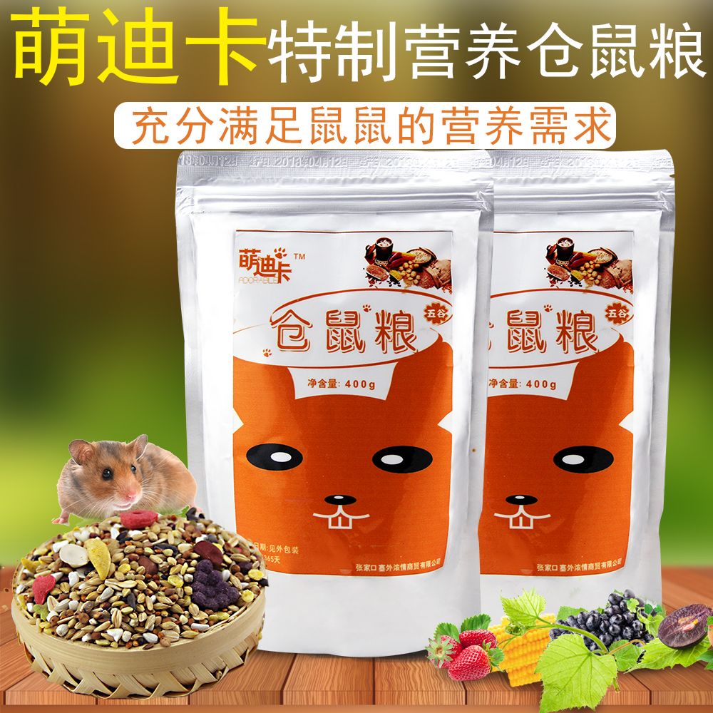 萌迪卡谷物仓鼠粮宠物食品仓鼠粮主粮食饲料三线布丁仓鼠谷物粮食在类目 宠物/宠物食品及用品, 仓鼠类及其它小宠, 饲料/零食中 - 来自Buy2taobao.com提供专业的淘宝代购服务