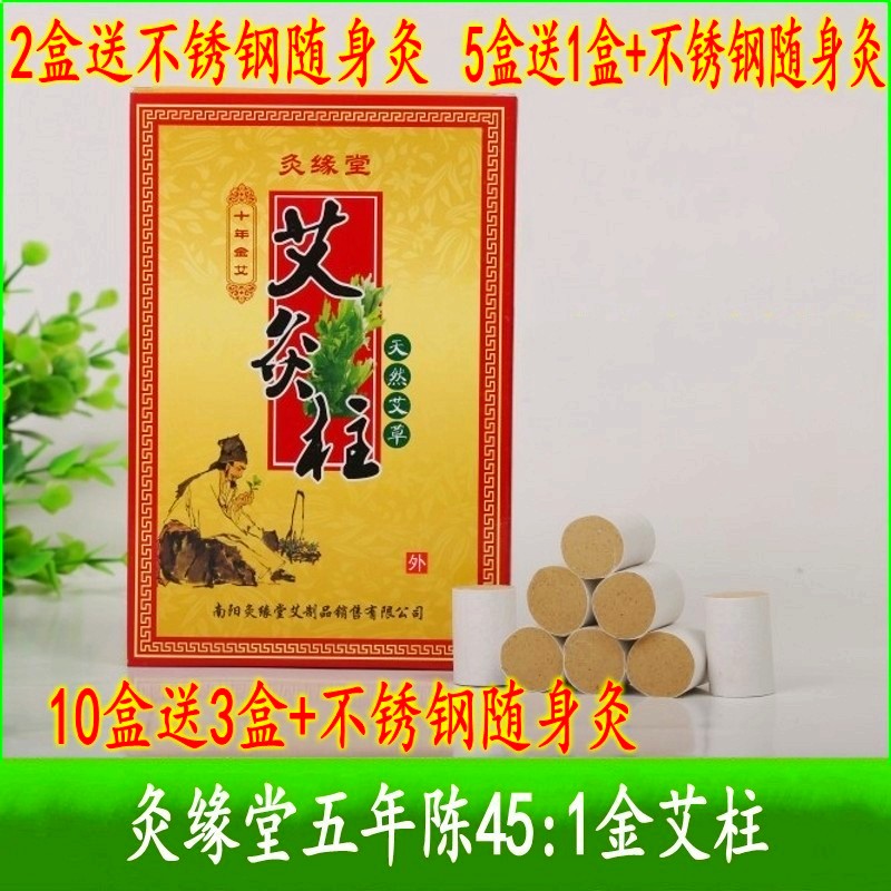 45 1:Kim Ai-chu manual Moxibustion Moxibustion argy wormwood moxa sticksin the Personal Care/Health/Massage equipment , All kinds of accessories , Meridian Health Care Equipment Accessories , Moxa Accessories category - from Buy2taobao.com to provide professional Taobao agent buy service