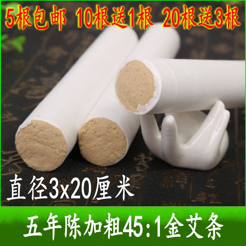 Special Offer Five years Thickening 3 centimeter moxa sticks 30mm manual moxibustion Wormwoodin the Personal Care/Health/Massage equipment , All kinds of accessories , Meridian Health Care Equipment Accessories , Moxa Accessories category - from Buy2taobao.com to provide professional Taobao agent buy service