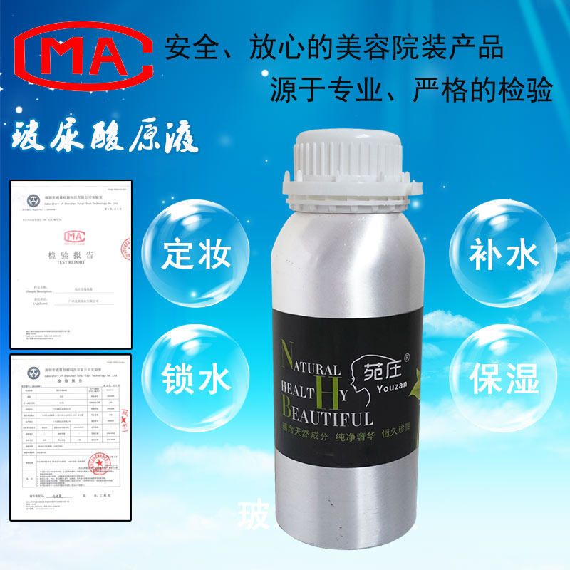 小分子玻尿酸原液精華定妝液臉部面部補水保濕500ml美容院裝正品在類目 美容護膚/美體/精油, 面部精華中 - 來自Buy2taobao.com提供專業的淘寶代購服務